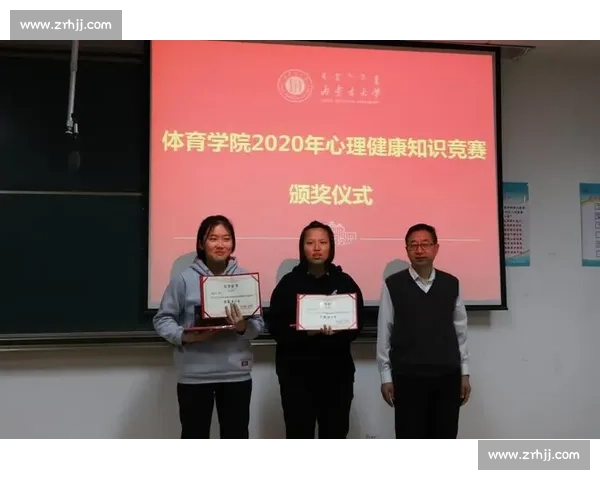 体育心理服务助力运动员竞技表现与心理健康全面提升研究