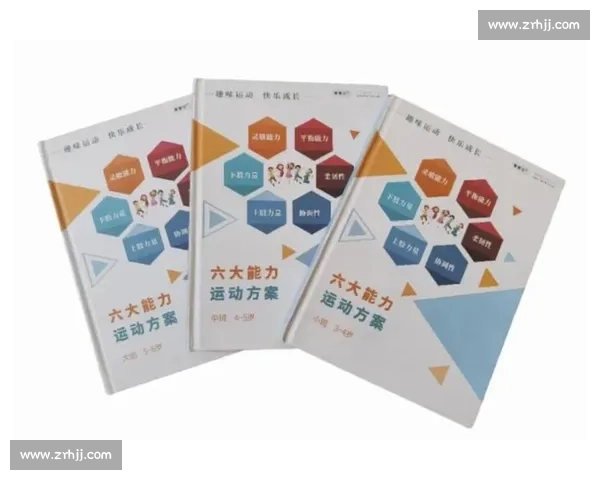 体育健康全面评估方法与个体体能状况科学分析研究 体育健康全面评估方法与个体体能状况科学分析研究