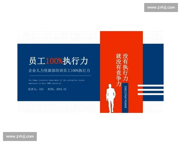 提升体育团队协作与执行力的策略与实用方法研究