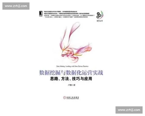 体育职业技能提升与实战应用全方位发展研究与实践探索